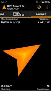 Скачать GPS Arrow Navigator LITE [Без Рекламы] на Андроид - Версия 1.36 apk