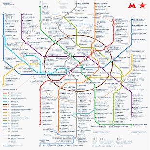 Скачать Карта метро Москвы 2017 [Полная] на Андроид - Версия 1.0 apk