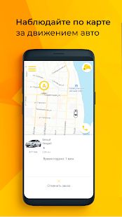 Скачать Такси Пятёрочка Online [Разблокированная] на Андроид - Версия 10.0.0-202007291119 apk