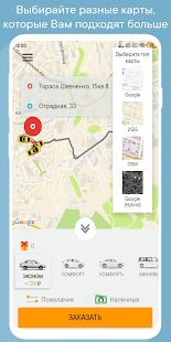 Скачать UpTaxi (все города) [Без кеша] на Андроид - Версия 1.88 apk