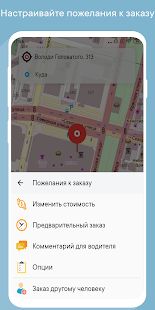 Скачать UpTaxi (все города) [Без кеша] на Андроид - Версия 1.88 apk