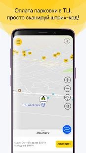 Скачать ParkApp оплата парковки Москвы и Санкт-Петербурга [Без Рекламы] на Андроид - Версия 2.7.0 apk