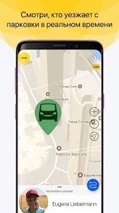 Скачать ParkApp оплата парковки Москвы и Санкт-Петербурга [Без Рекламы] на Андроид - Версия 2.7.0 apk