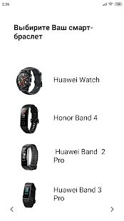 Скачать Навигатор для Huawei Band 2, 3, 4, 5 и Watch GT [Разблокированная] на Андроид - Версия 5.4.2 apk
