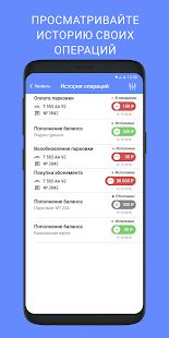 Скачать Парковки Севастополя [Без Рекламы] на Андроид - Версия 1.6.8 apk