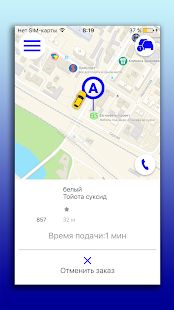 Скачать Такси Инфинити [Все открыто] на Андроид - Версия 10.0.0-202006081706 apk