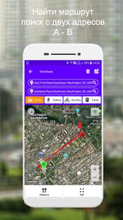 Скачать Карта расстояний - Расстояние между городами [Полный доступ] на Андроид - Версия 1.1.1 apk