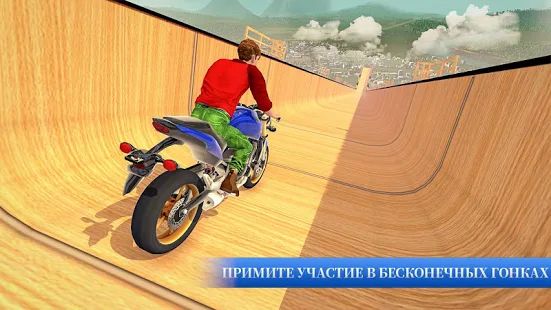Скачать Мега рампа Мотоцикл Невозможные трюки [Все открыто] на Андроид - Версия 2.6 apk