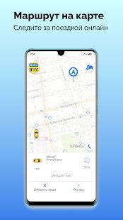 Скачать Такси Дон Вояж [Неограниченные функции] на Андроид - Версия 10.0.0-202007061435 apk