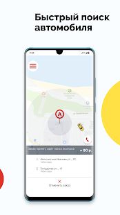 Скачать Катюша такси [Разблокированная] на Андроид - Версия 10.0.0-202010061531 apk