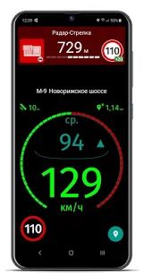 Скачать Антирадар Speedtrap Alert Россия [Неограниченные функции] на Андроид - Версия 1.1.27 apk