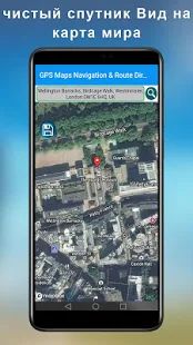 Скачать GPS жить Земля карты & спутник маршрут искатель [Все открыто] на Андроид - Версия 1.4.2 apk