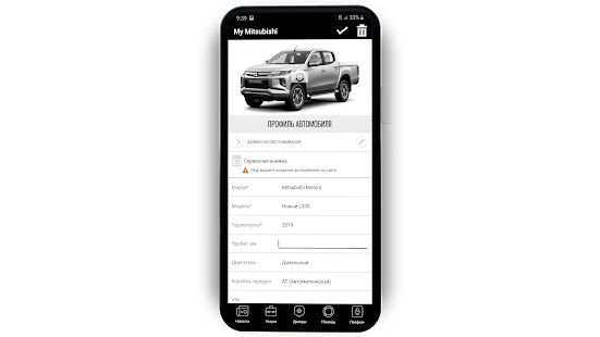 Скачать My Mitsubishi Motors [Все открыто] на Андроид - Версия 4.9.0 apk