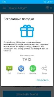 Скачать Такси 5 Девяток — Август Такси GROUP [Полная] на Андроид - Версия 4.3.80 apk