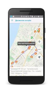 Скачать Транспорт Самары [Полная] на Андроид - Версия 3.0.6 apk