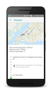 Скачать Транспорт Самары [Полная] на Андроид - Версия 3.0.6 apk