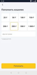 Скачать Брянск транспорт [Встроенный кеш] на Андроид - Версия 1.0.2 apk