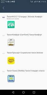 Скачать Такси МОСТ [Все открыто] на Андроид - Версия 9.1.0-202004071432 apk