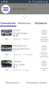 Скачать Такси МОСТ [Все открыто] на Андроид - Версия 9.1.0-202004071432 apk
