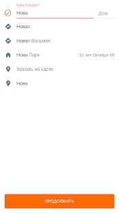 Скачать Такси Димон [Разблокированная] на Андроид - Версия 6.16.4 apk