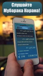 Скачать iQibla - Кибла компас, Поиск Кибла, Слушай Коран [Все открыто] на Андроид - Версия Зависит от устройства apk