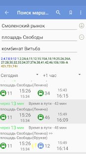 Скачать byBus - расписание транспорта [Разблокированная] на Андроид - Версия 2.9 apk