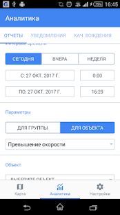 Скачать GeliosMobile [Все открыто] на Андроид - Версия 2.2.1 apk
