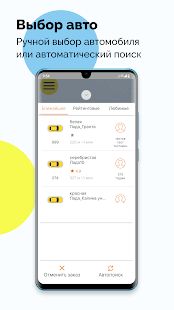 Скачать Такси 24 Буйнакск [Без кеша] на Андроид - Версия 10.0.0-202005141000 apk