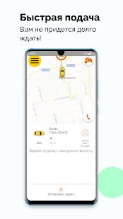 Скачать Такси 24 Буйнакск [Без кеша] на Андроид - Версия 10.0.0-202005141000 apk