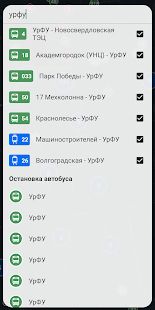 Скачать Где трамвай Екатеринбург, Челябинск [Встроенный кеш] на Андроид - Версия 1.2.6 apk