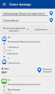 Скачать Транспорт Новосибирска (beta) [Разблокированная] на Андроид - Версия 1.0 apk