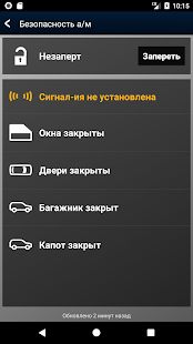 Скачать Land Rover InControl™ Remote [Полный доступ] на Андроид - Версия 1.81 apk