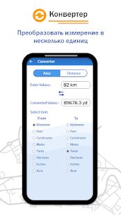 Скачать GPS Field Area Measurement - приложение для [Неограниченные функции] на Андроид - Версия 3.0.1 apk