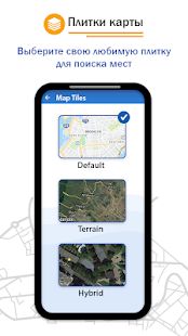 Скачать GPS Field Area Measurement - приложение для [Неограниченные функции] на Андроид - Версия 3.0.1 apk