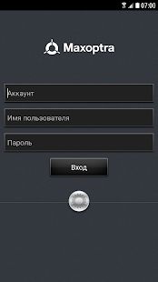 Скачать Maxoptra Driver App [Встроенный кеш] на Андроид - Версия 4.2.1 apk