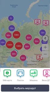 Скачать Помощь Грузовикам [Встроенный кеш] на Андроид - Версия 3.0.1 apk