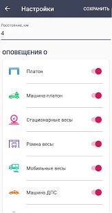 Скачать Помощь Грузовикам [Встроенный кеш] на Андроид - Версия 3.0.1 apk