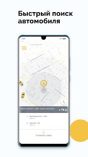 Скачать Семейное такси Шахты [Встроенный кеш] на Андроид - Версия 10.0.0-202006231814 apk