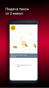 Скачать Такси ПРАЙД Нальчик [Все открыто] на Андроид - Версия 9.1.0-201910241532 apk