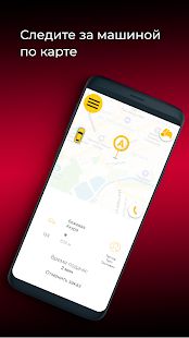 Скачать Такси ПРАЙД Нальчик [Все открыто] на Андроид - Версия 9.1.0-201910241532 apk