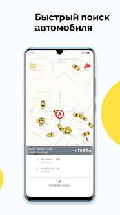 Скачать Такси Каскад [Полная] на Андроид - Версия 10.0.0-202007061005 apk