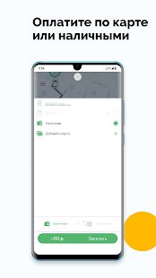 Скачать Такси Click [Без кеша] на Андроид - Версия 10.0.0-202007291643 apk