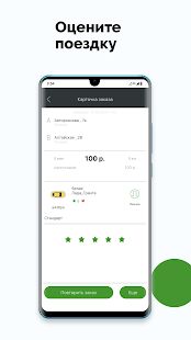 Скачать Грозненское Такси [Полная] на Андроид - Версия 10.0.0-202006241126 apk