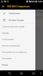 Скачать Пчёлка Ставрополь [Без Рекламы] на Андроид - Версия 4.2.171 apk