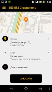 Скачать Пчёлка Ставрополь [Без Рекламы] на Андроид - Версия 4.2.171 apk