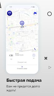 Скачать Taxi LIFE [Разблокированная] на Андроид - Версия 10.0.0-202005121119 apk