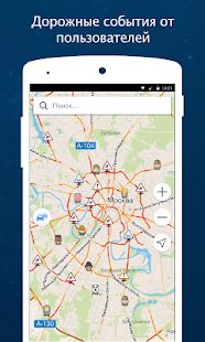 Скачать Navmii GPS Мир (Navfree) [Полная] на Андроид - Версия Зависит от устройства apk