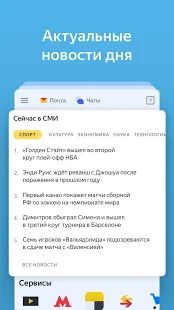 Скачать Яндекс — с Алисой [Встроенный кеш] на Андроид - Версия Зависит от устройства apk