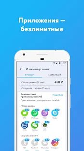 Скачать Мобильный оператор для Android [Встроенный кеш] на Андроид - Версия 7.25.0 apk