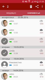 Скачать Запись звонков [Полный доступ] на Андроид - Версия 6.09.1 apk